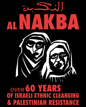nakbaday12